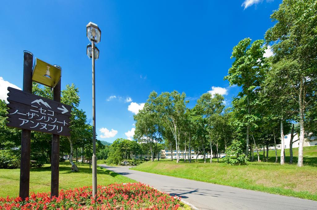 Northern Resort, An'nupuri Hotel