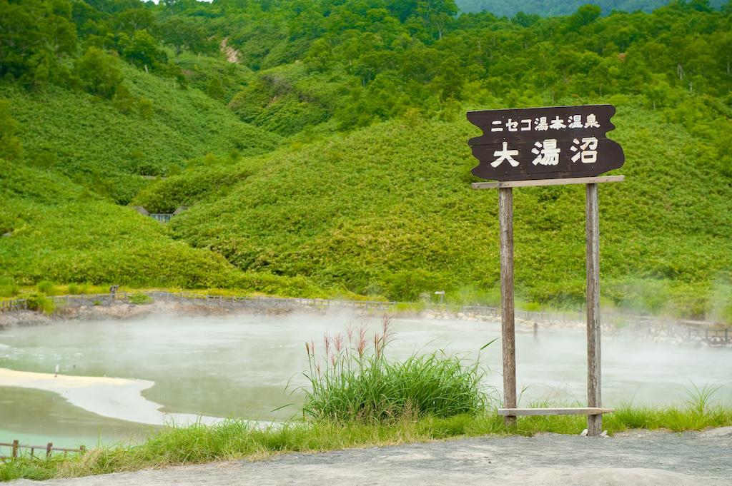 酒店 Northern Resort, An'nupuri Niseko