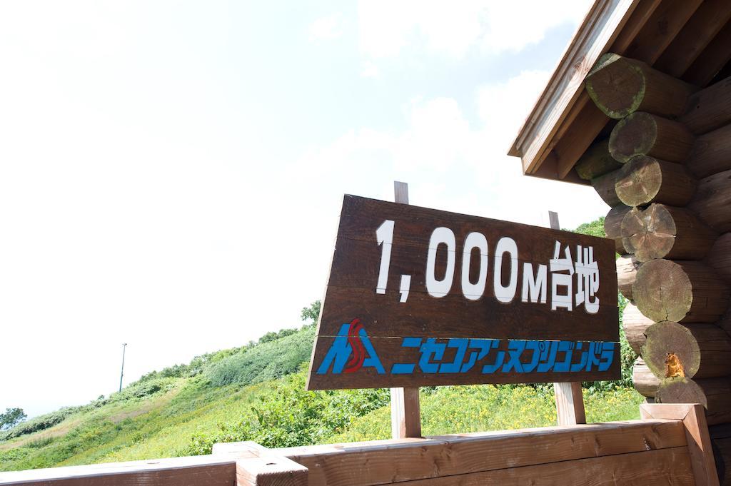 Northern Resort, An'nupuri Niseko